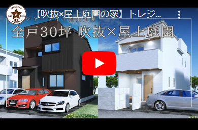 【広々勾配リビングの平屋】トレジャーライフ南鈴原【新築一戸建て】