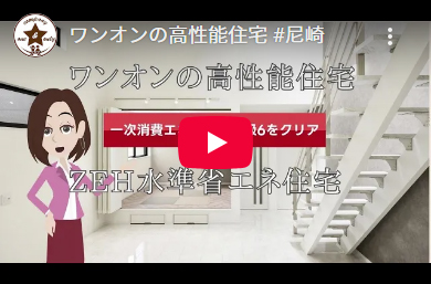 【ジャグジー付屋上庭園の家】トレジャーライフ大庄北【新築一戸建て】