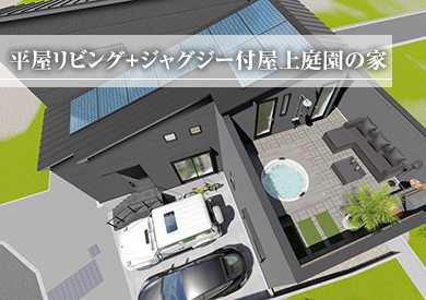 トレジャーライフ武庫の里 